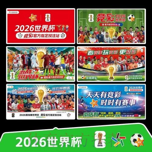 2026世界杯赛程实时更新全程直播在哪里看
